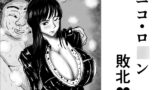 RJ01320808 img main 160x90 - ニコ・ロ〇ン 敗北