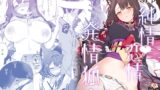 RJ01321001 img main 160x90 - 純情・恋情・発情狐3