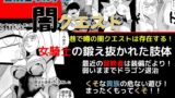 RJ01321896 img main 160x90 - 冒険者ギルドの闇クエスト
