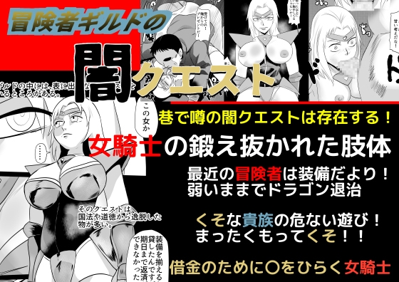 RJ01321896 img main - 冒険者ギルドの闇クエスト