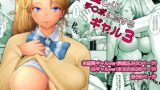 RJ01322154 img main 160x90 - 優しいチ〇ポに恋するギャル3