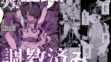 RJ01322311 img main 160x90 - 元魔法少女、調教済み
