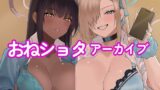 RJ01322699 img main 160x90 - おねショタアーカイブ