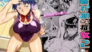 RJ01322759 img main 320x180 - 濡れ肌症女2
