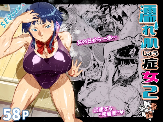 RJ01322759 img main - 濡れ肌症女2