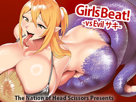 RJ01323254 img main - Girls Beat! vs Evilサキ
