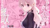 RJ01323279 img main 160x90 - ボクの彼女はカフェ店員～バイト先で寝取られた彼女～