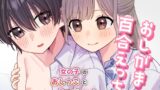 RJ01323334 img main 160x90 - おしがま百合えっち