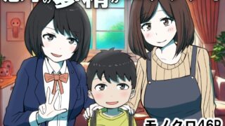 RJ01323506 img main 320x180 - 息子の夢精がエゲツナイ