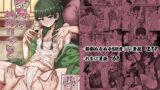 RJ01323837 img main 160x90 - 薬屋のぬめりごと