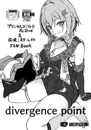 RJ01324132 img main - divergence point