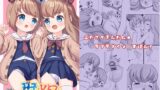 RJ01324453 img main 160x90 - 双子がひとつに戻るとき