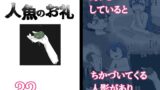 RJ01324948 img main 160x90 - 人魚のお礼
