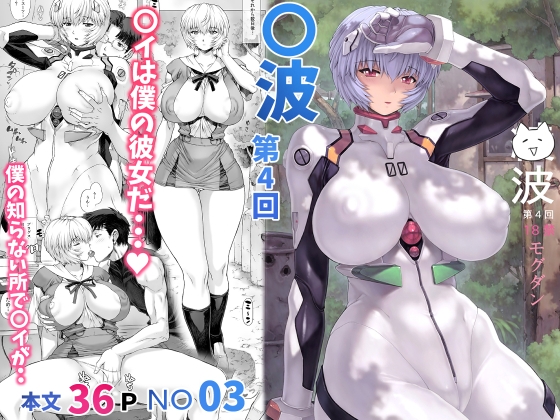 RJ01325292 img main - 〇波第4回