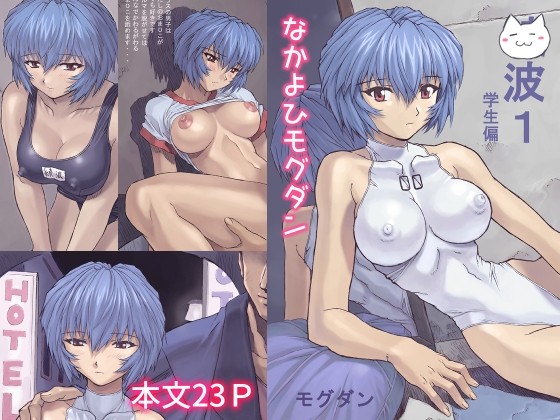 RJ01325298 img main - 〇波1〇生編