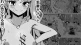 RJ01326129 img main 160x90 - 巨乳若妻ギャルと隠れて色々する話