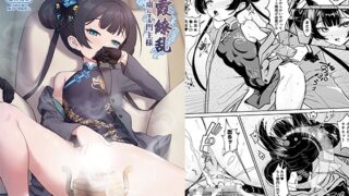 RJ01326233 img main 320x180 - 煙霞繚乱 人を虜にする門主様