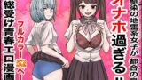 RJ01326308 img main 160x90 - 幼馴染の地雷系女子が都合の良いオナホすぎるII