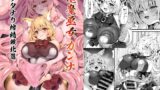 RJ01326887 img main 160x90 - 退魔巫女カンナ フタナリ搾精敗北篇
