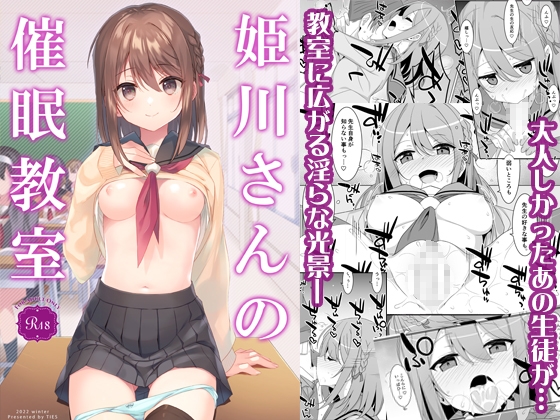 RJ01327720 img main - 姫川さんの催○教室
