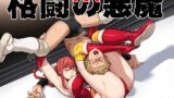 RJ01327981 img main 160x90 - マキマ〜格闘の悪魔〜