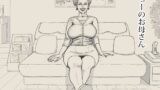 RJ01328185 img main 160x90 - ジョーのお母さん