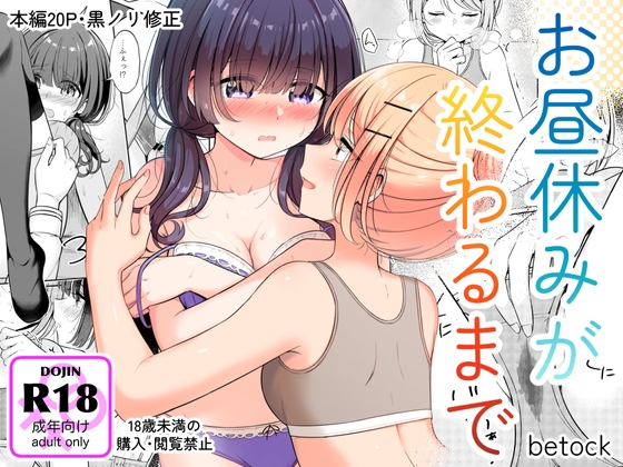 RJ01328503 img main - お昼休みが終わるまで