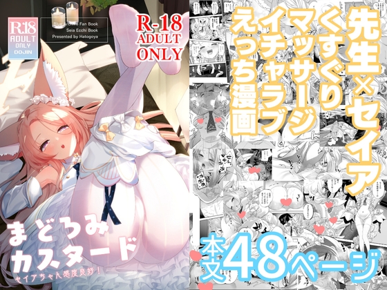RJ01329404 img main - まどろみカスタード