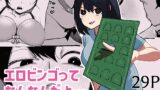 RJ01329689 img main 160x90 - エロビンゴってなんなんだよ…