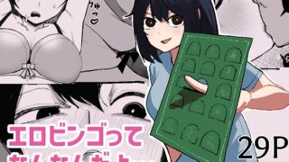 RJ01329689 img main 320x180 - エロビンゴってなんなんだよ…