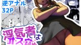 RJ01329730 img main 160x90 - 浮気者にはオス穴いじめ