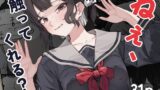 RJ01329811 img main 160x90 - 人生に疲れた僕が地下鉄で出会った少女の誘惑に負けた話～ねぇ、触ってくれる?～