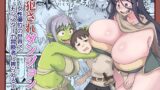 RJ01329826 img main 160x90 - 犯されダンジョン〜女性優位の世界でモンスターや冒険者に搾られる〜