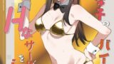 RJ01330594 img main 160x90 - 好きな子のバイト先がHなサービスをシている4