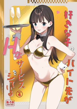 RJ01330594 img main - 好きな子のバイト先がHなサービスをシている4