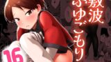 RJ01331022 img main 160x90 - 敷波ふゆごもり