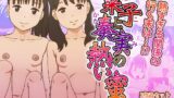 RJ01331840 img main 160x90 - 菜子と奏実の熱い蜜