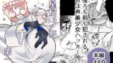 RJ01331972 img main 160x90 - 明星侵略ノ夢第一夜