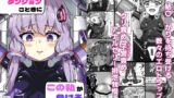 RJ01332551 img main 160x90 - エロトラップダンジョンごときにこの私が負けるとでも?
