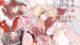 RJ01332662 img main 160x90 - ♡Custom Love Doll♡ -♡かすたむらぶどーる♡-