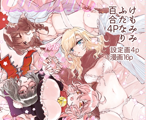 RJ01332662 img main - ♡Custom Love Doll♡ -♡かすたむらぶどーる♡-