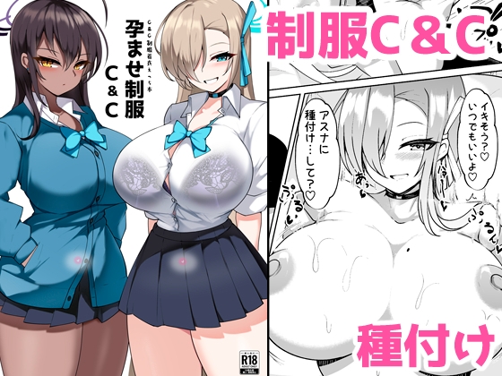 RJ01332668 img main - 孕ませ制服C&C