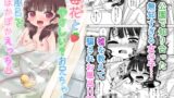 RJ01333734 img main 160x90 - 苺花とやさしい?お兄ちゃん〜お風呂でぽかぽかえっち〜