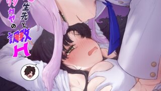 RJ01333839 img main 320x180 - TS先生とフタナリカヤの調教H