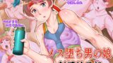 RJ01334087 img main 160x90 - メス堕ち男の娘 射精絵日記