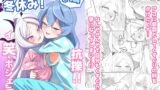 RJ01335624 img main 160x90 - ヒナ委員長と私の冬休み!抗擽!!イ笑・ボシェテ!!