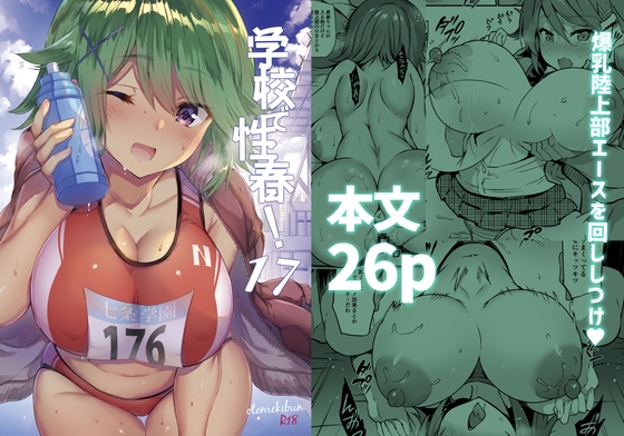 RJ01335725 img main - 学校で性春!17