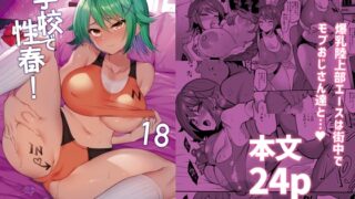 RJ01335730 img main 320x180 - 学校で性春!18