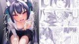 RJ01335827 img main 160x90 - セリカちゃんのアルバイト