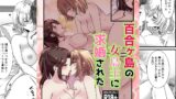 RJ01338654 img main 160x90 - 百合ヶ島の女島主に求婚された